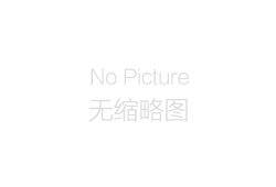 2020年《中國涂料報道》電子周刊第1201期